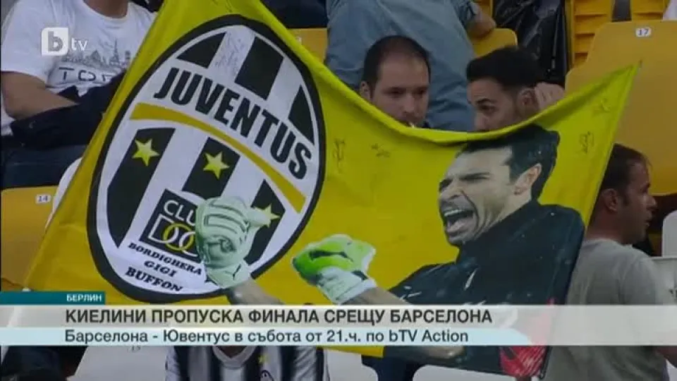 Спорт - Централна емисия - 04.06.2015