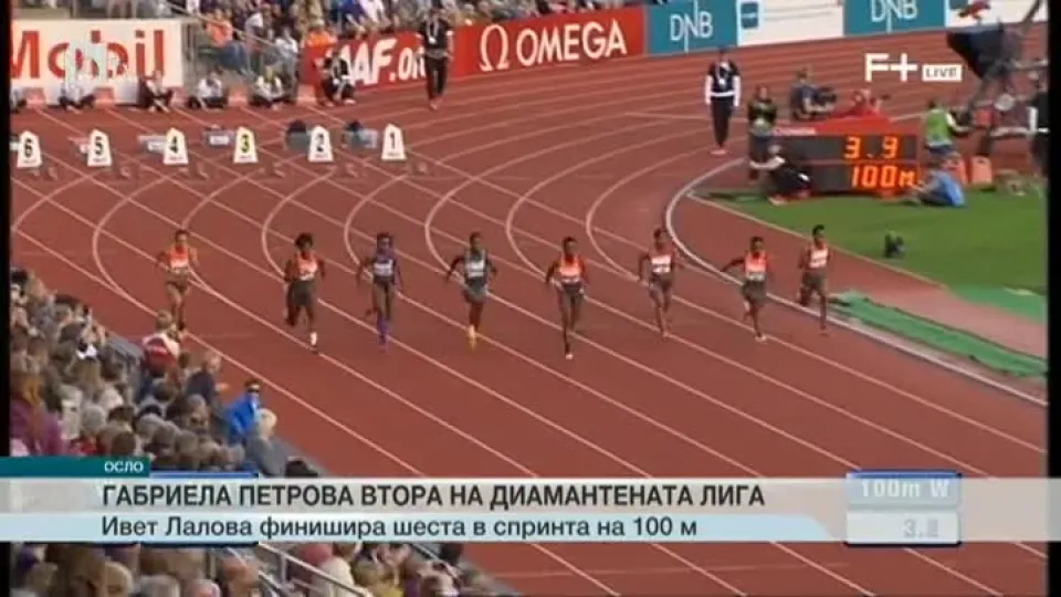 Спорт - Обедна емисия - 12.06.2015