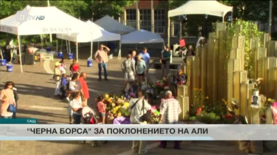 Спорт - Обедна емисия - 09.06.2016