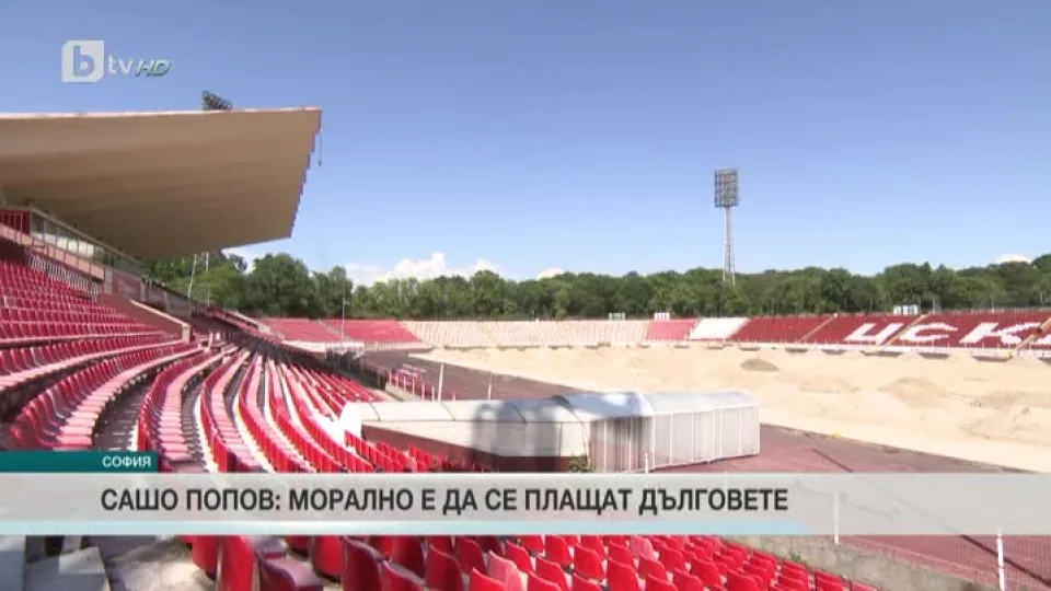 Спорт - Централна емисия - 09.06.2016