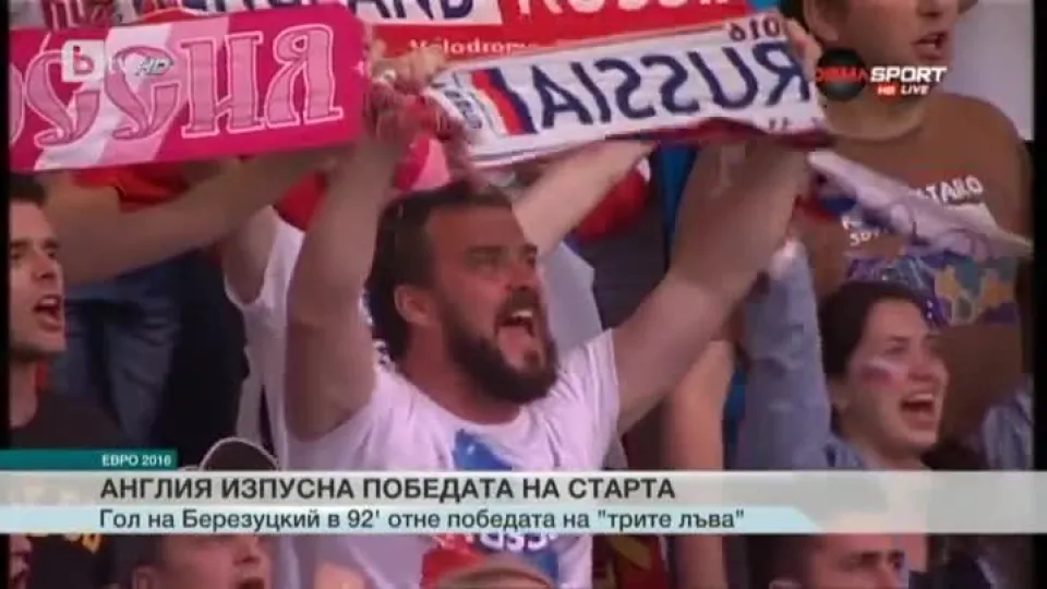 Спорт - Обедна емисия - 12.06.2016
