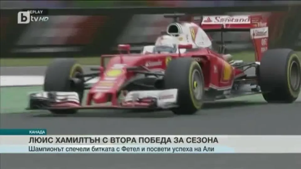 Спорт - Обедна емисия - 13.06.2016