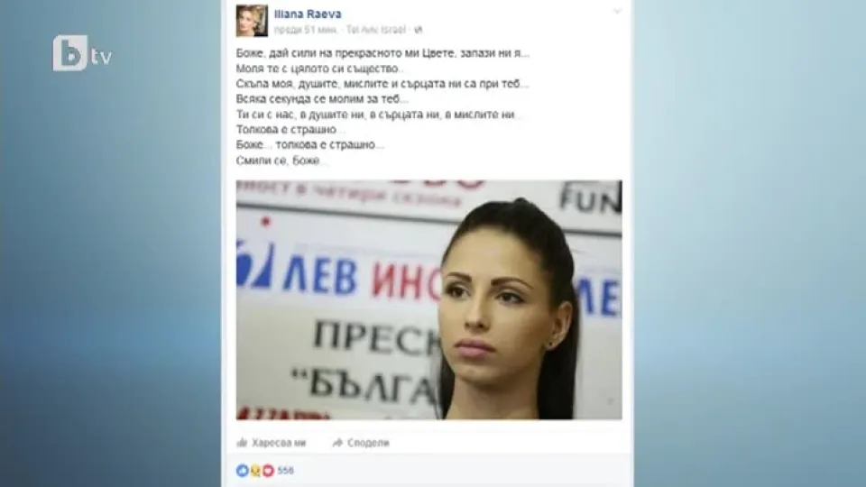 Спорт - Късна емисия - 14.06.2016 г.