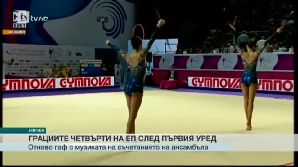 Спорт - Централна емисия - 17.06.2016