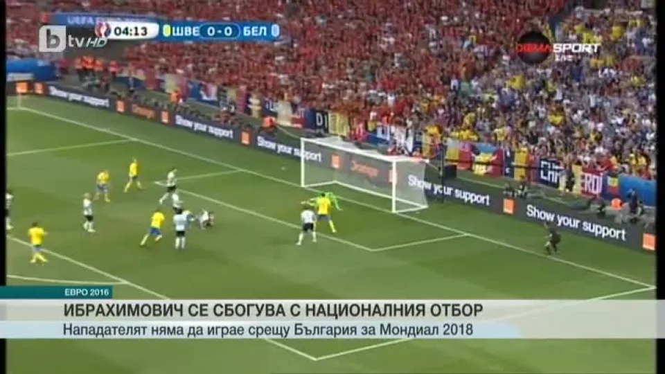 Спорт - Обедна емисия - 23.06.2016