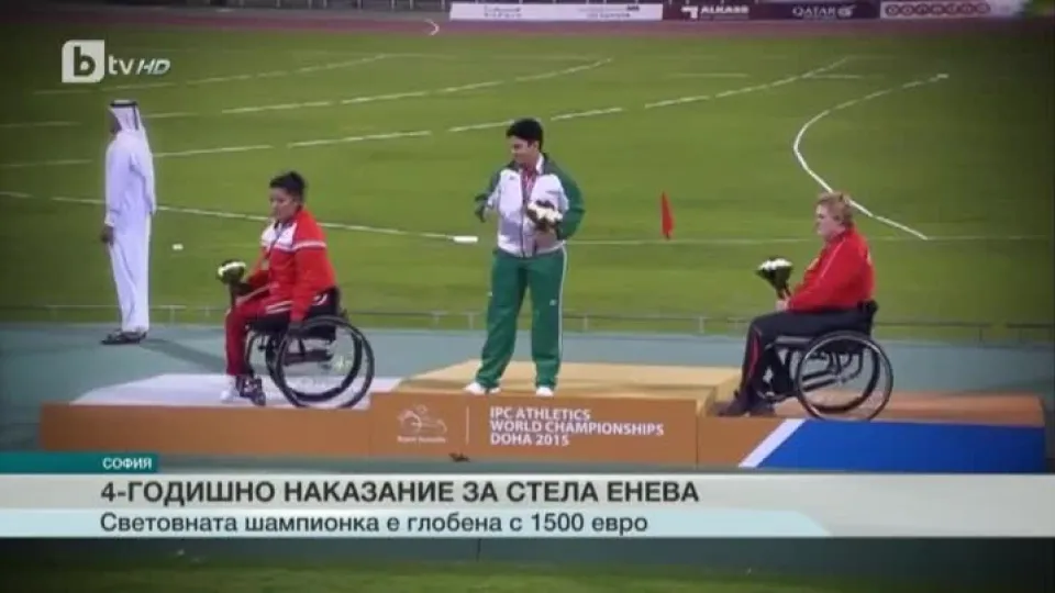 Спорт - Централна емисия - 23.06.2016