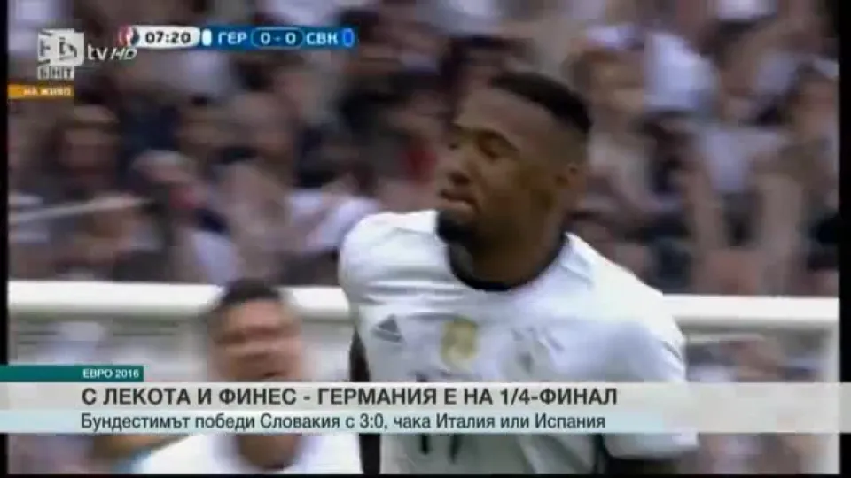 Спорт - Обедна емисия - 27.06.2016