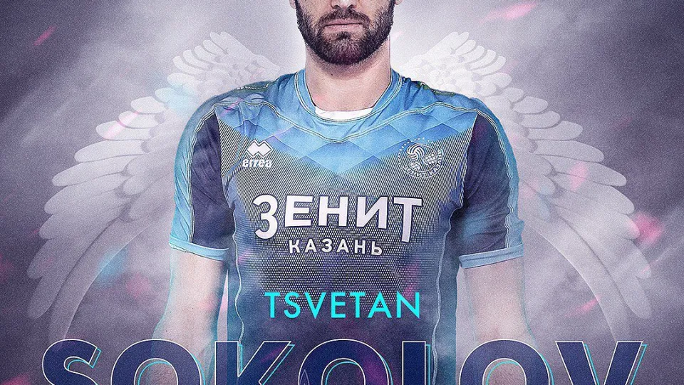 Представиха Цветан Соколов като ново попълнение на 