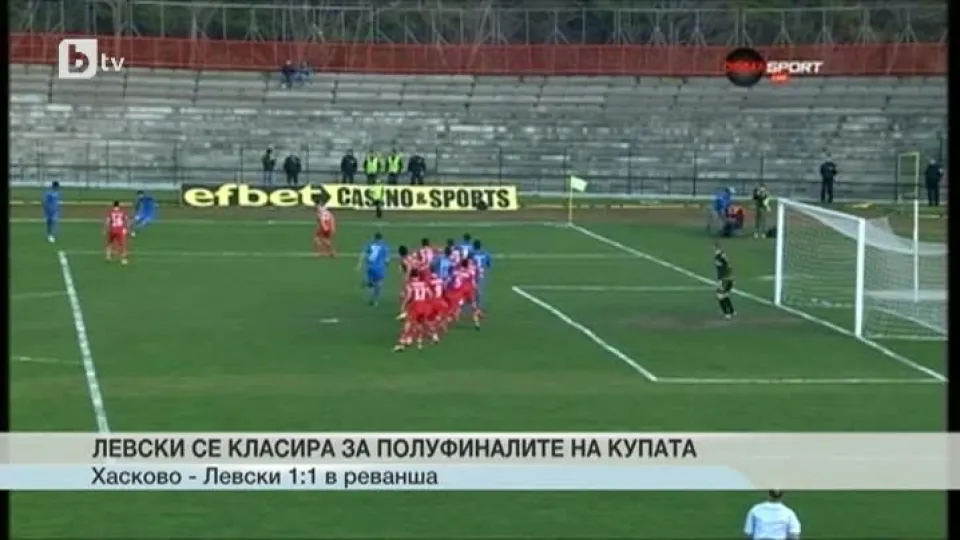Спорт - Централна емисия - 03.03.2015