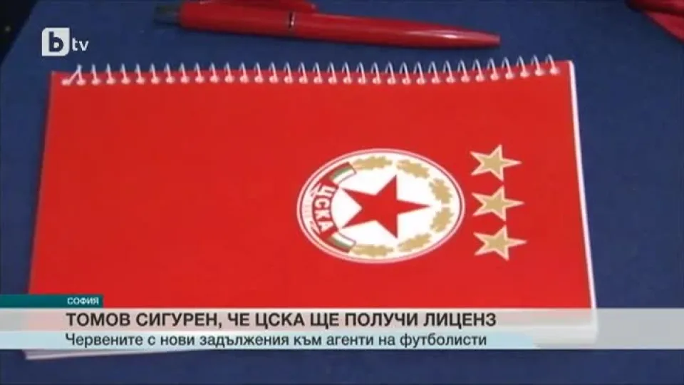 Спорт - Централна емисия - 06.02.2015