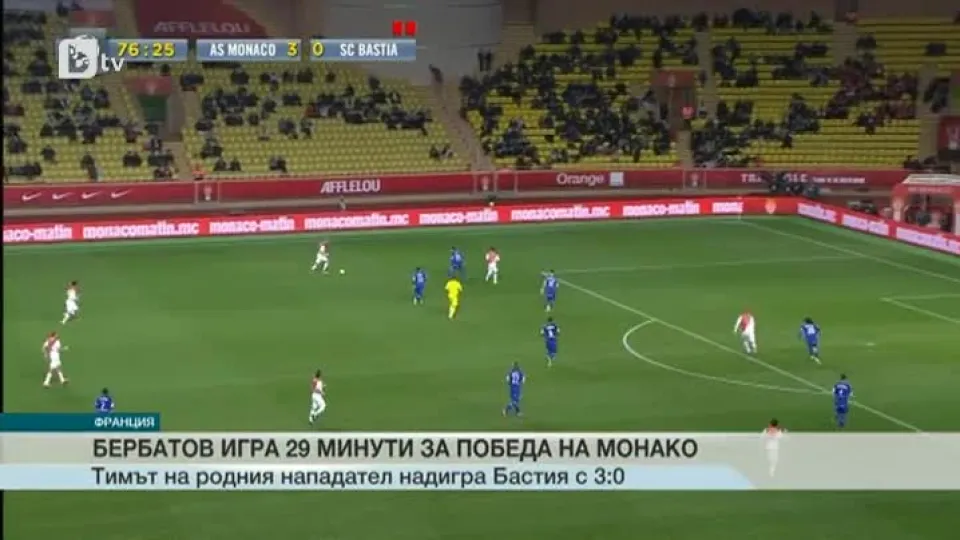 Спорт - Обедна емисия - 14.02.2015
