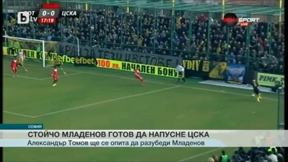 Спорт - Централна емисия - 16.03.2015