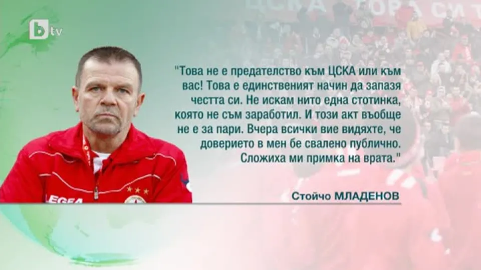 Спорт - Централна емисия - 20.03.2015