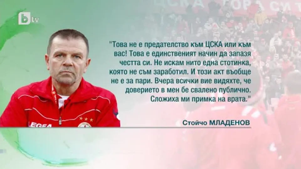 Спорт - Късна емисия - 20.03.2015