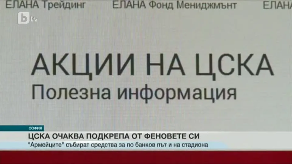 Спорт - Обедна емисия - 27.03.2015