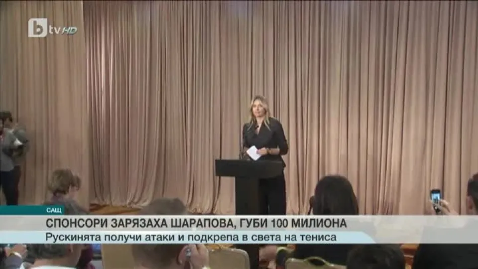 Спорт - Обедна емисия - 08.03.2016