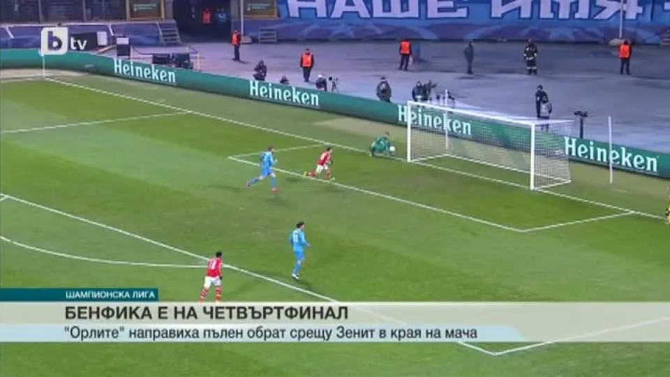 Спорт - Късна емисия - 09.03.2016