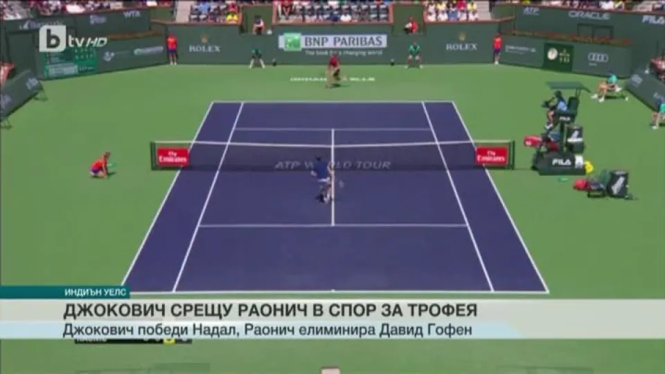 Спорт - Обедна емисия - 20.03.2016