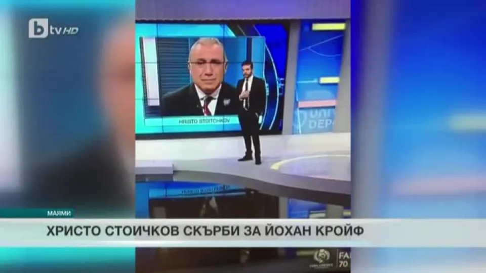 Спорт - Централна емисия - 25.03.2016