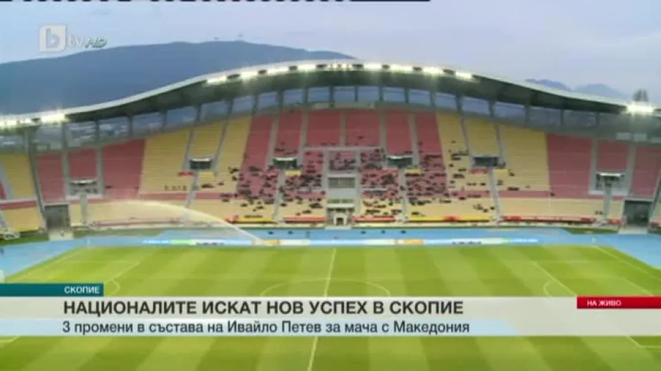 Спорт - Централна емисия - 29.03.2016