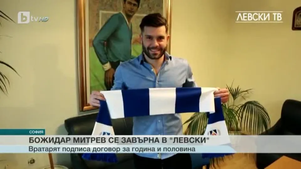 Спорт - Централна емисия с Елена Яръмова - 01.03.2017