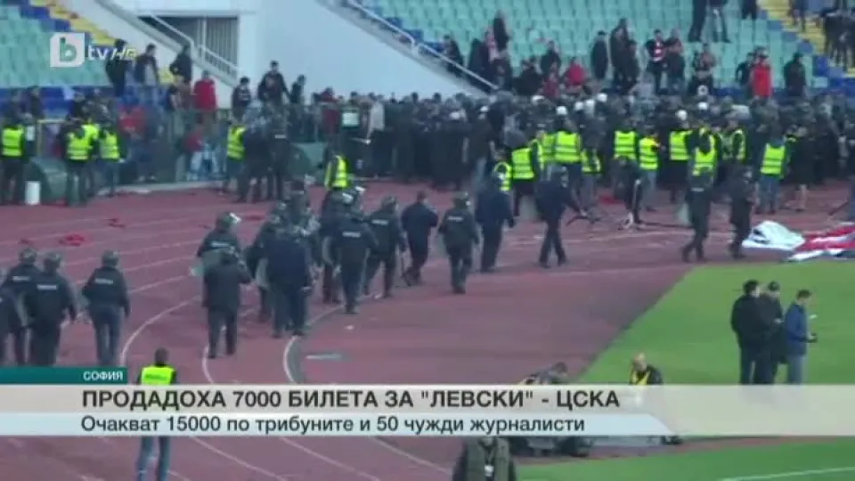 Спорт - Централна емисия с Валери Генов - 03.03.2017
