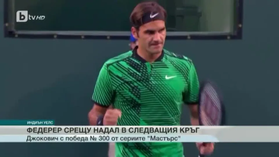 Спорт - Обедна емисия с Валери Генов - 15.03.2017