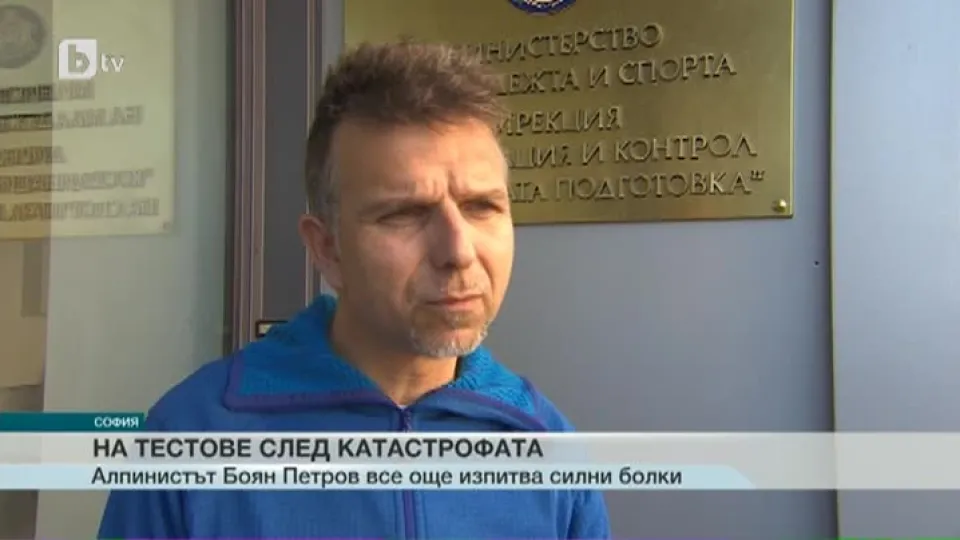 Боян Петров отложи изкачването на Еверест (ВИДЕО)