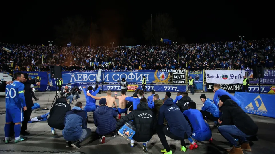 Феновете на 