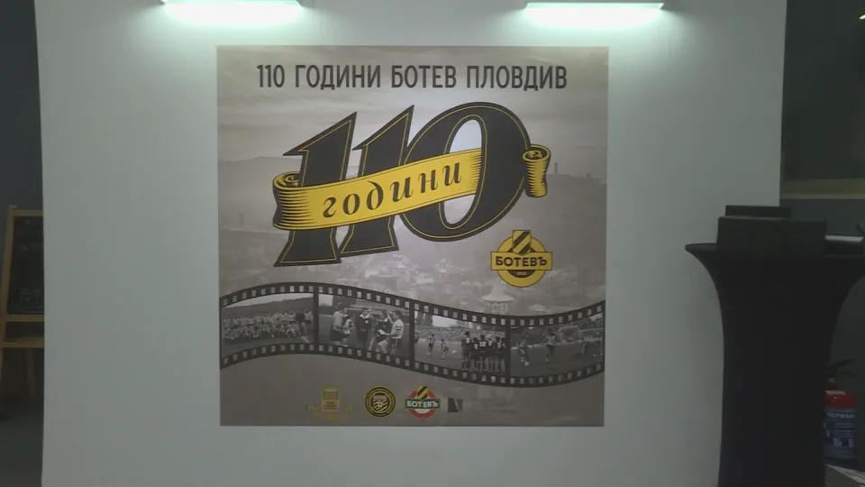 110 кадъра за 110 години 