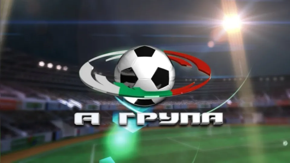 Програмата за 4-ия кръг на А група