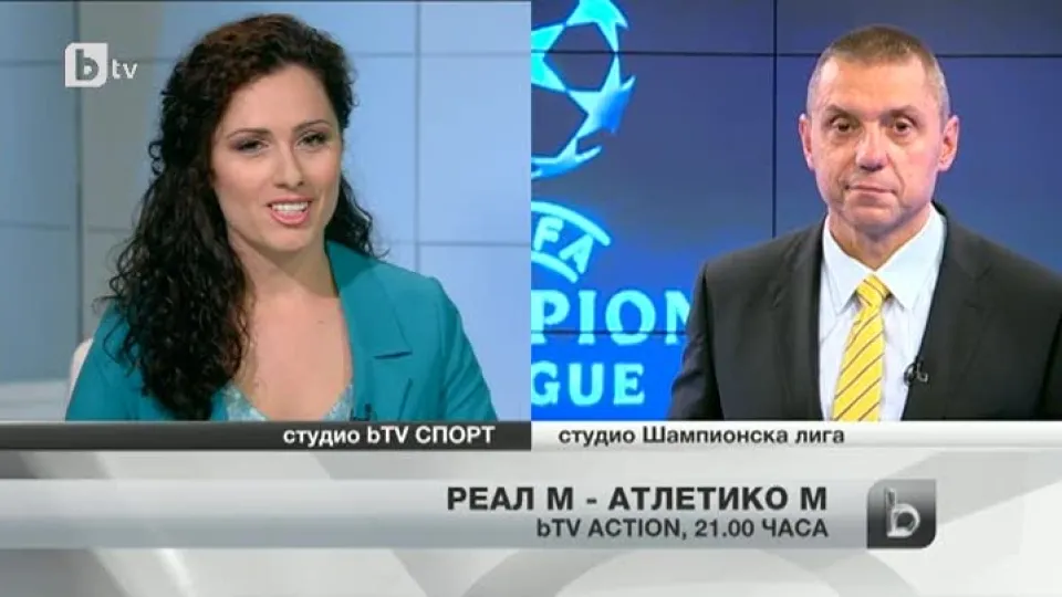 Спорт - Централна емисия - 24.05.2014