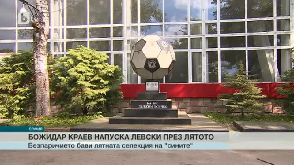 Спорт - Централна емисия - 05.05.2015