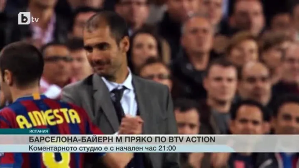 Спорт - Обедна емисия - 06.05.2015