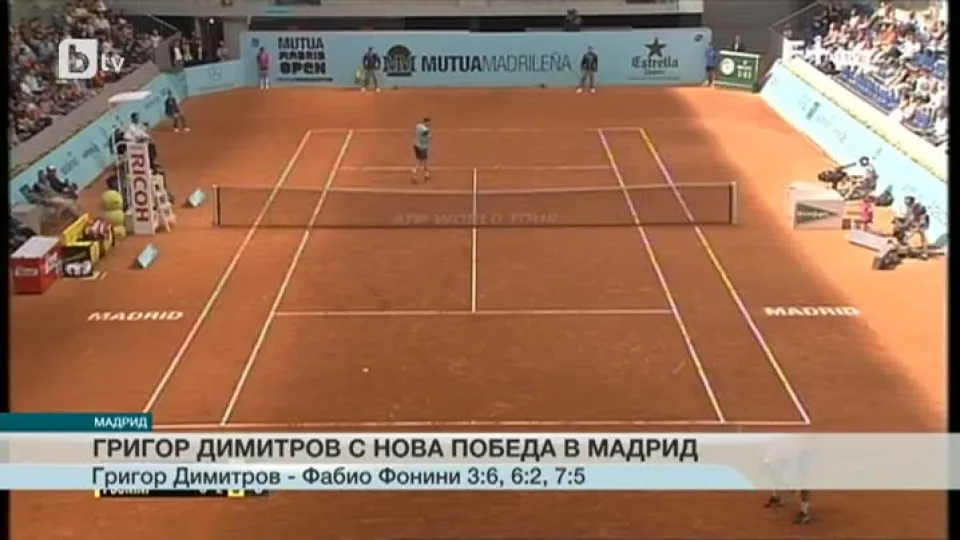 Спорт - Централна емисия - 06.05.2015