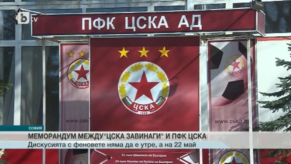 Спорт - Обедна емисия - 08.05.2015