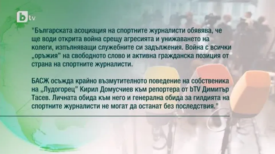 Спорт - Централна емисия - 18.05.2015