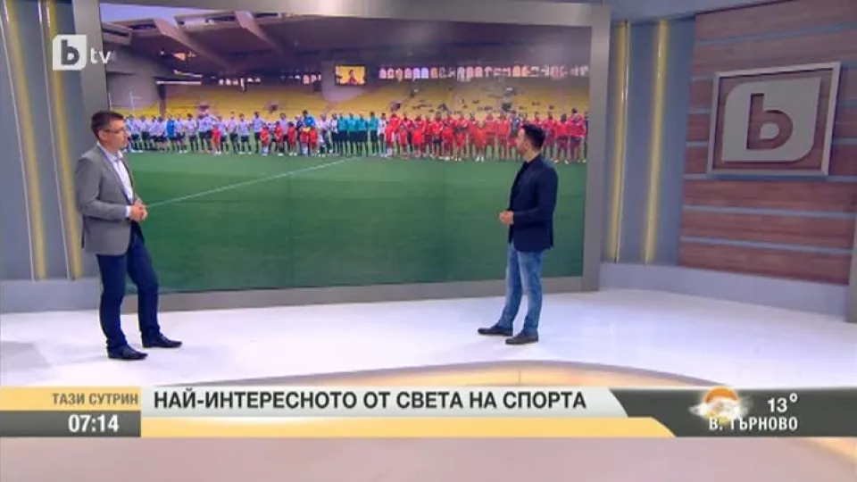 Спорт - Сутрешна емисия - 20.05.2015