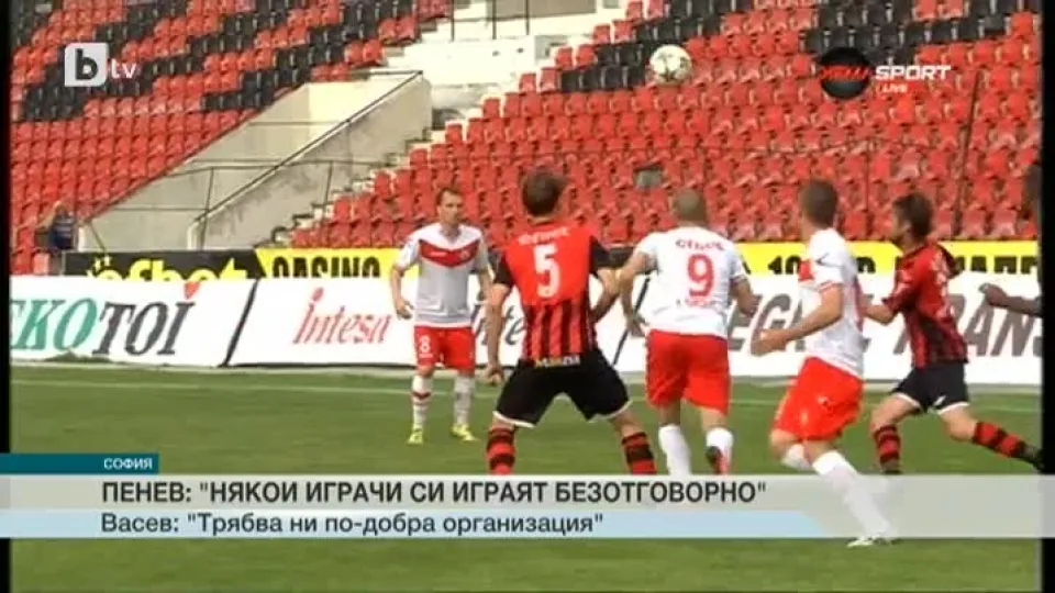 Спорт - Обедна емисия - 24.05.2015