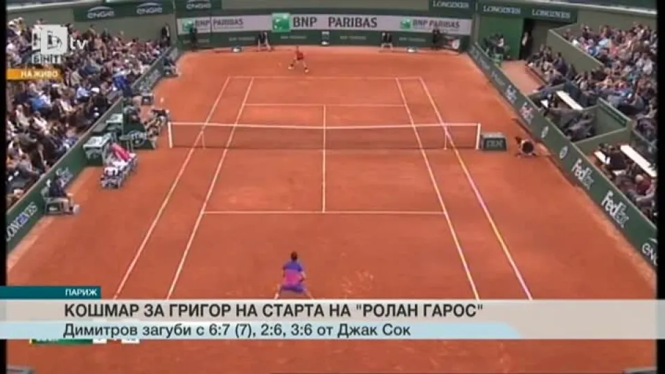 Спорт - Късна емисия - 26.05.2015