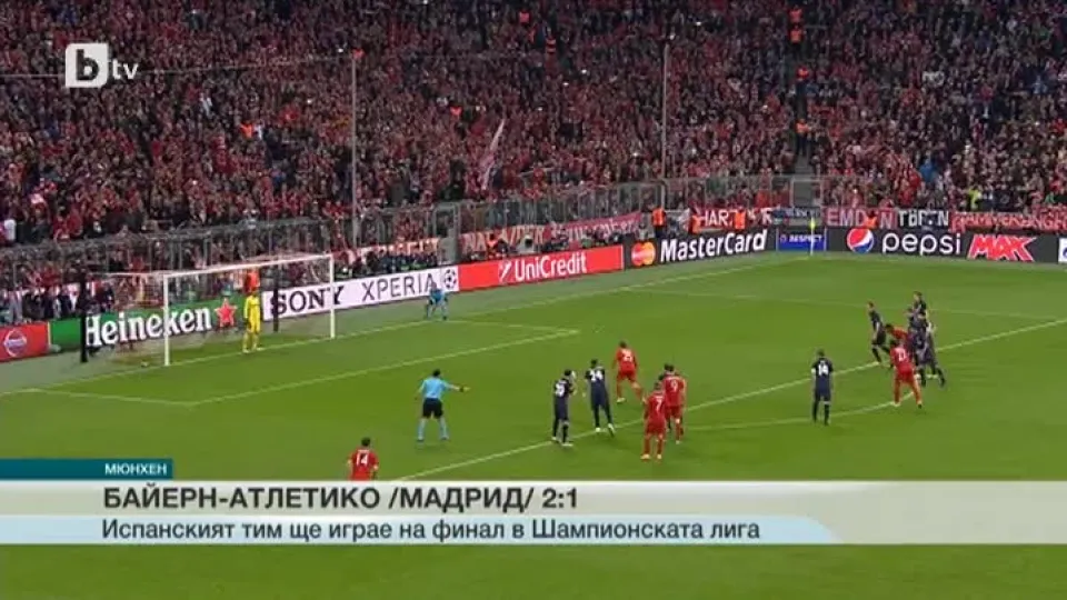 Спорт - Късна емисия - 03.05.2016