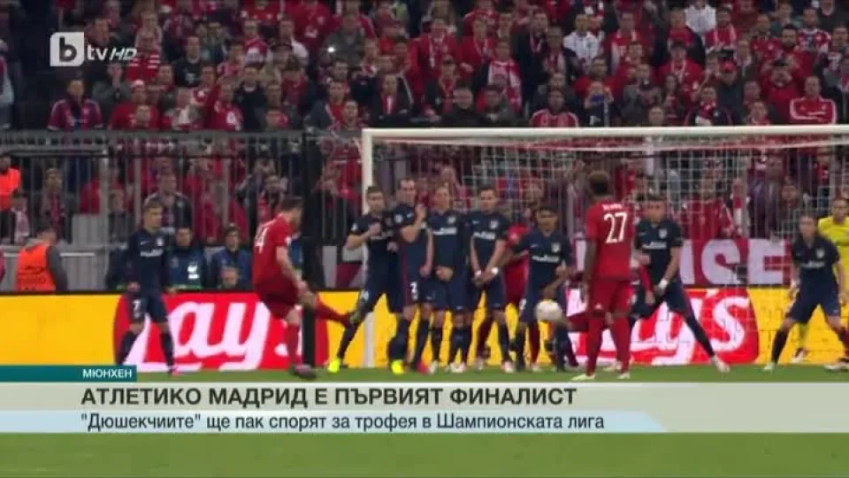 Спорт - Обедна емисия - 04.05.2016