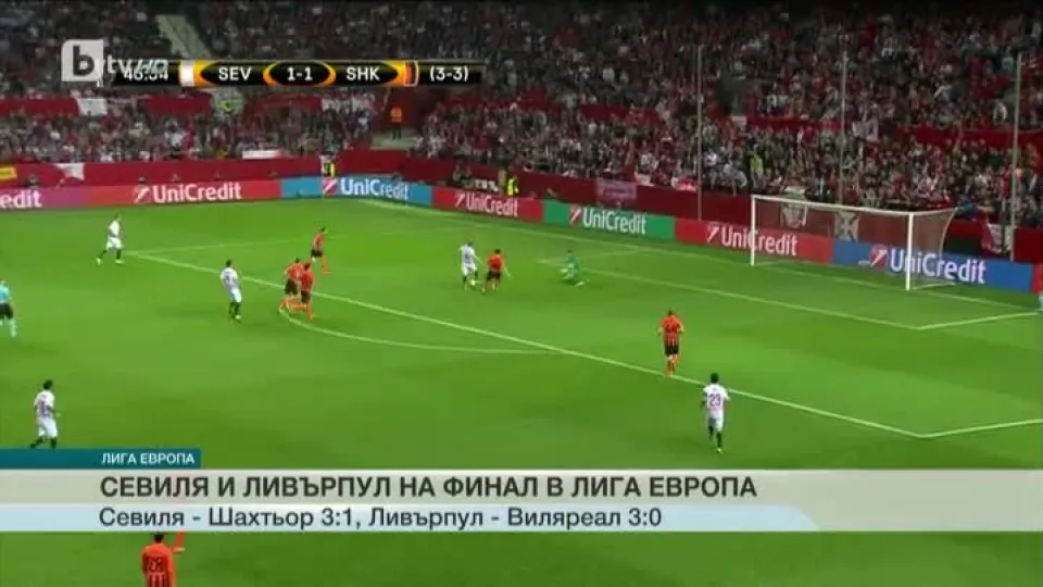 Спорт - Обедна емисия - 06.05.2016