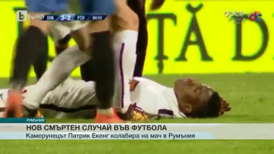 Спорт - Централна емисия - 7.05.2016г.