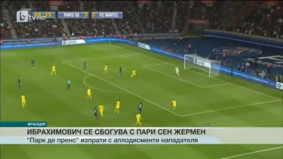 Спорт - Обедна емисия - 15.05.2016