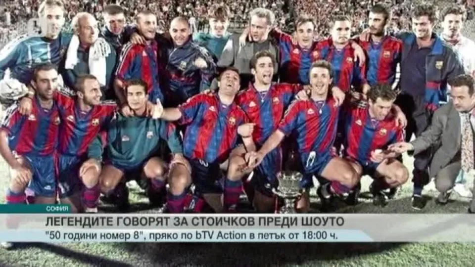 Спорт - Обедна емисия - 19.05.2016