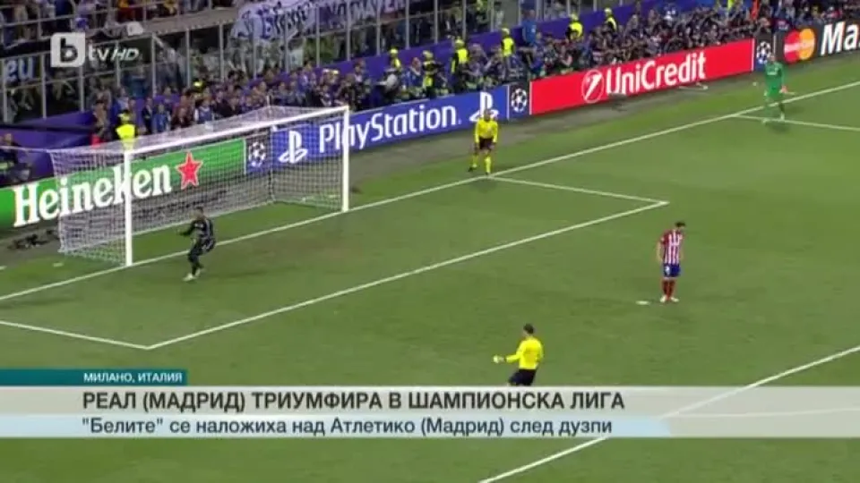 Спорт - Обедна емисия - 29.05.2016