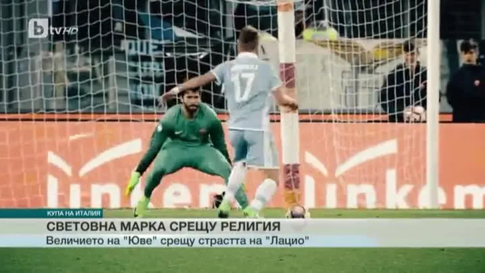 Спорт - Централна емисия - 17.05.2017