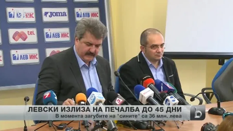 Спорт - Централна емисия - 11.11.2014 г.