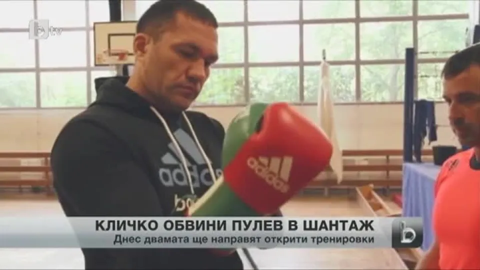 Спорт - Обедна емисия - 12.11.2014 г.